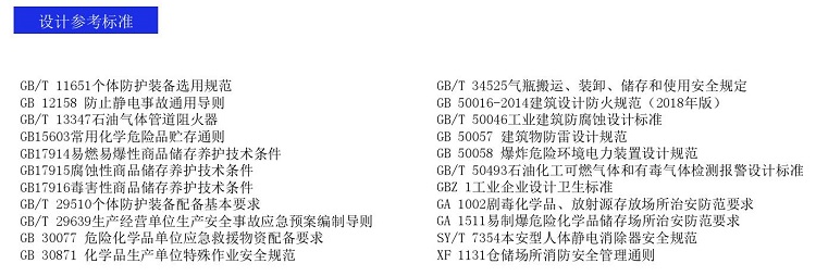 室外危化品废弃物暂存柜-11-2.jpg