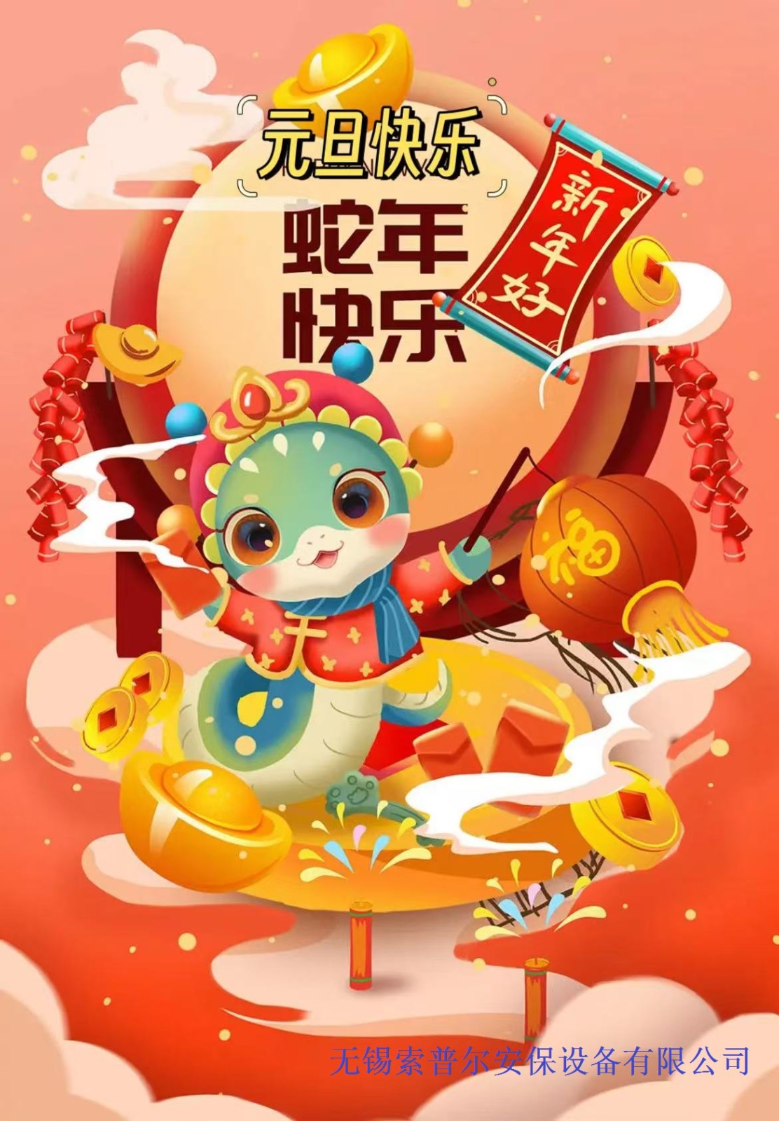 元旦快乐.jpg