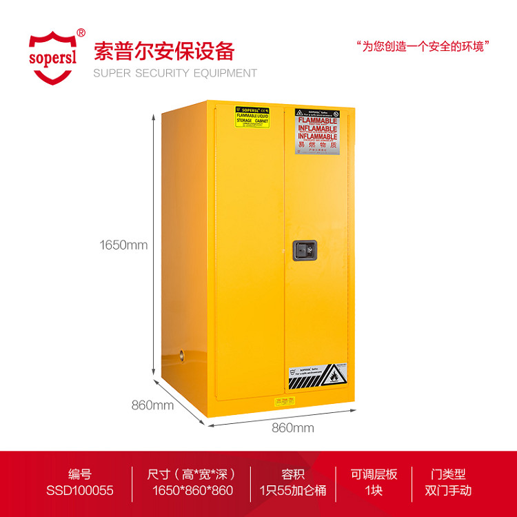 工业油桶防爆安全柜1桶